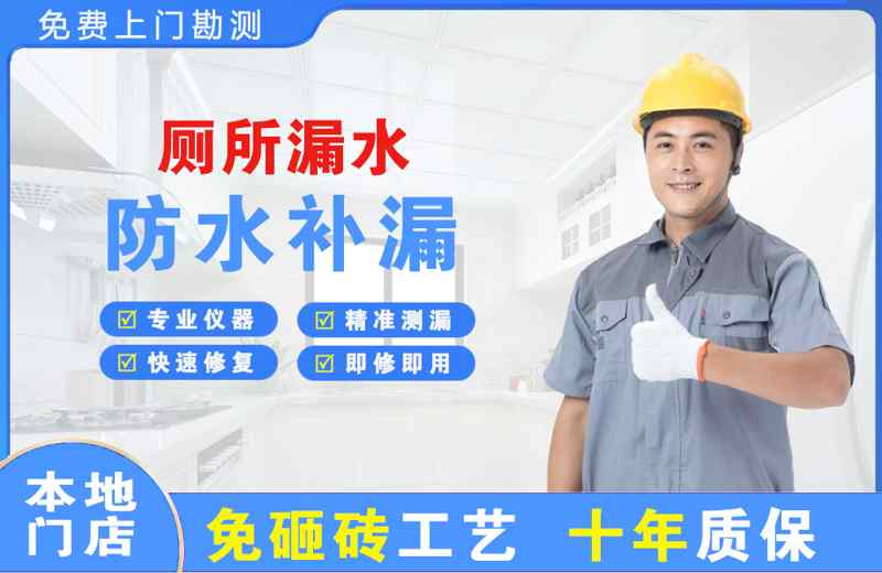 池州厕所漏水维修